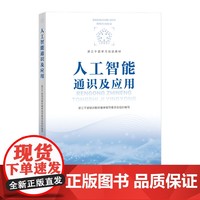 人工智能浪潮下的软件工程变革 基础软件开发与项目管理新范式